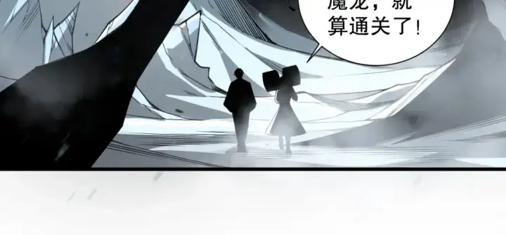 《死灵法师！我即是天灾》第135话 魔龙殿图76