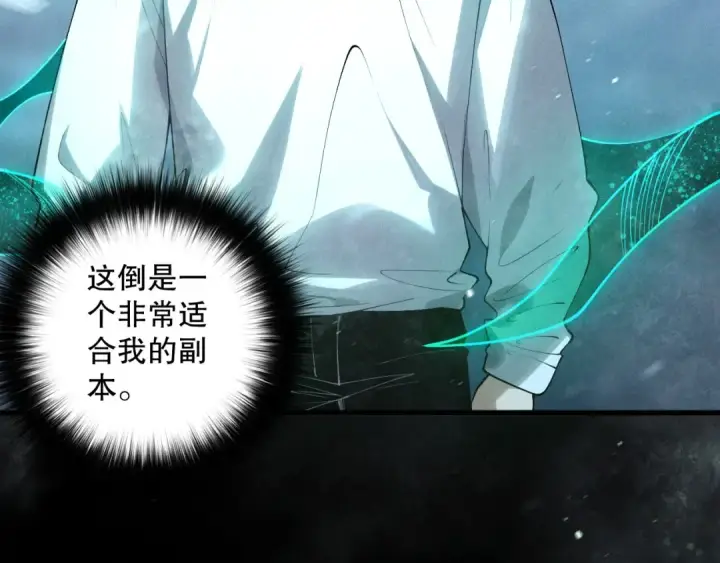 《死灵法师！我即是天灾》第135话 魔龙殿图79