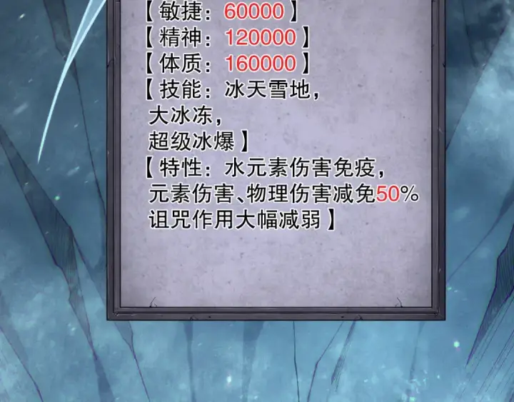 《死灵法师！我即是天灾》第135话 魔龙殿图84