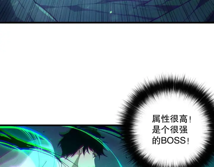 《死灵法师！我即是天灾》第135话 魔龙殿图87