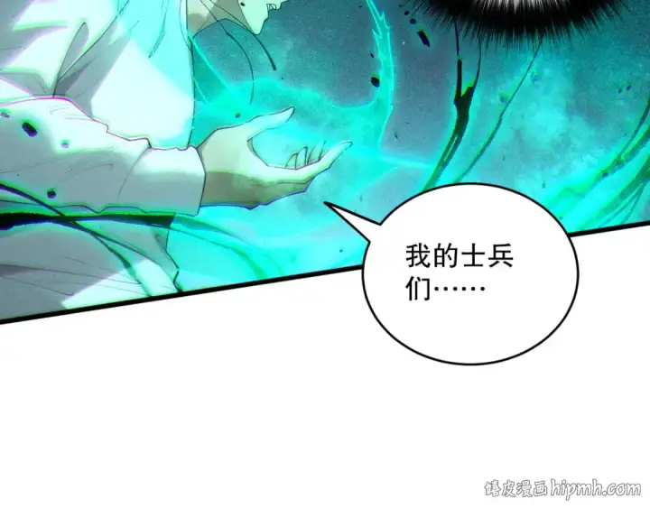 《死灵法师！我即是天灾》第135话 魔龙殿图88