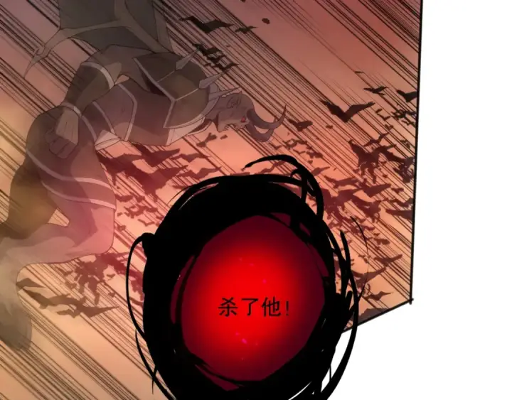 《死灵法师！我即是天灾》第135话 魔龙殿图9