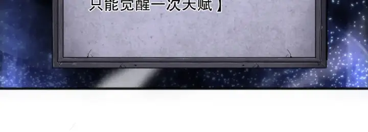 《死灵法师！我即是天灾》第136话 魔龙殿冰魔龙图126