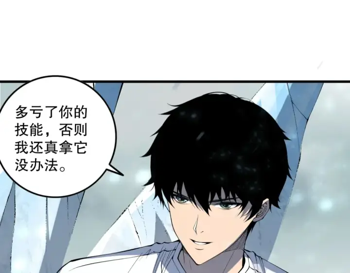 《死灵法师！我即是天灾》第136话 魔龙殿冰魔龙图127