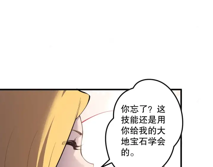 《死灵法师！我即是天灾》第136话 魔龙殿冰魔龙图129
