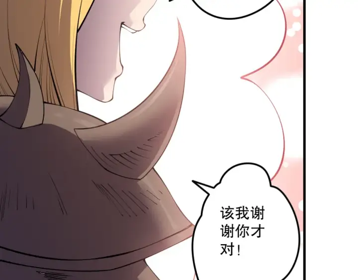 《死灵法师！我即是天灾》第136话 魔龙殿冰魔龙图130