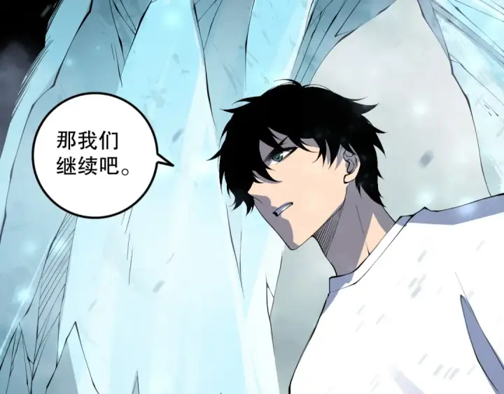 《死灵法师！我即是天灾》第136话 魔龙殿冰魔龙图132