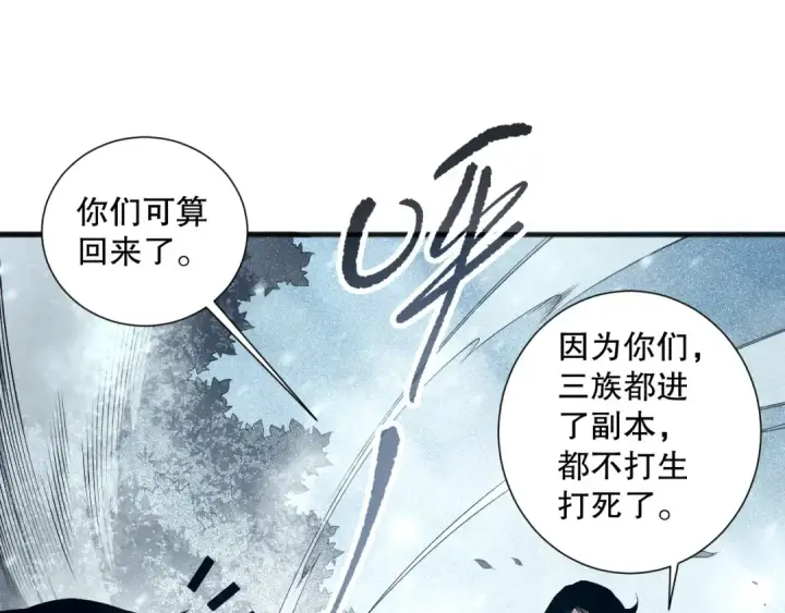 《死灵法师！我即是天灾》第136话 魔龙殿冰魔龙图139