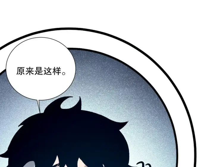 《死灵法师！我即是天灾》第136话 魔龙殿冰魔龙图142