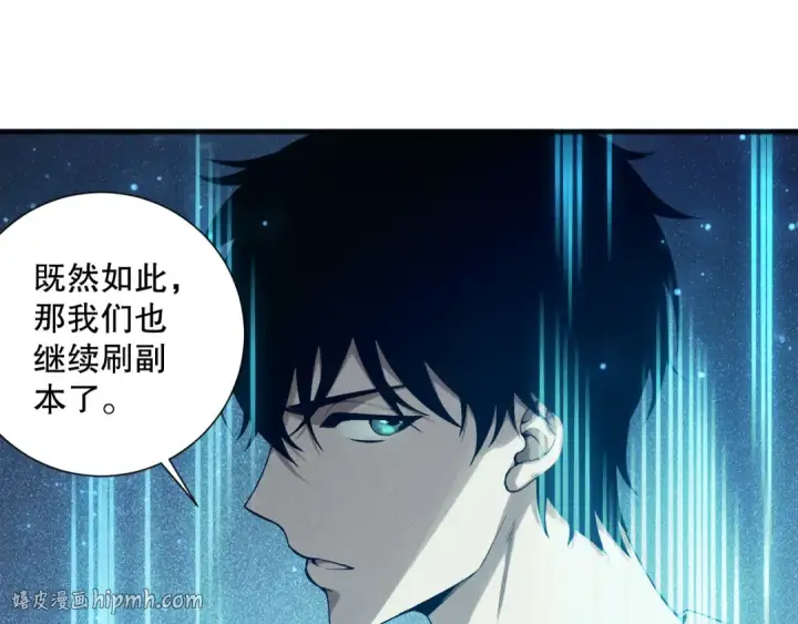《死灵法师！我即是天灾》第136话 魔龙殿冰魔龙图144