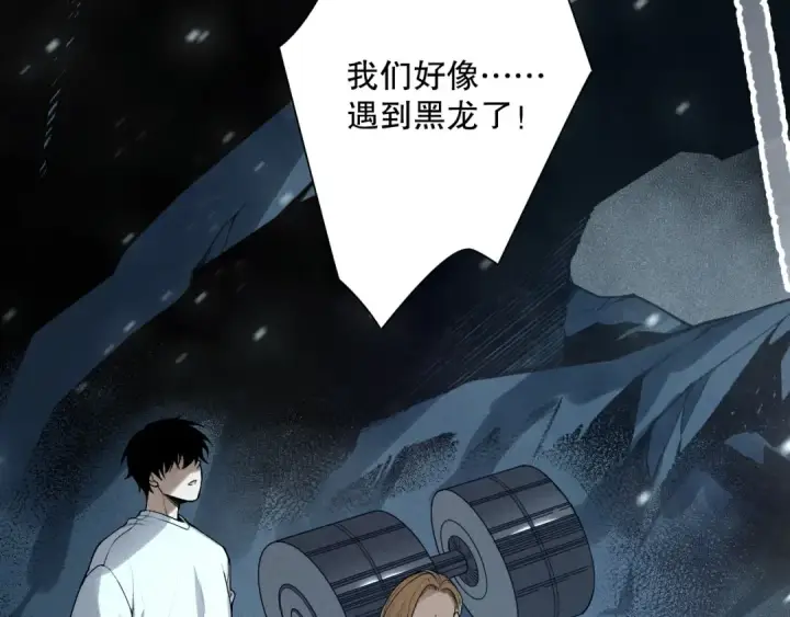 《死灵法师！我即是天灾》第136话 魔龙殿冰魔龙图149