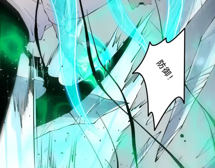 《死灵法师！我即是天灾》第136话 魔龙殿冰魔龙图44