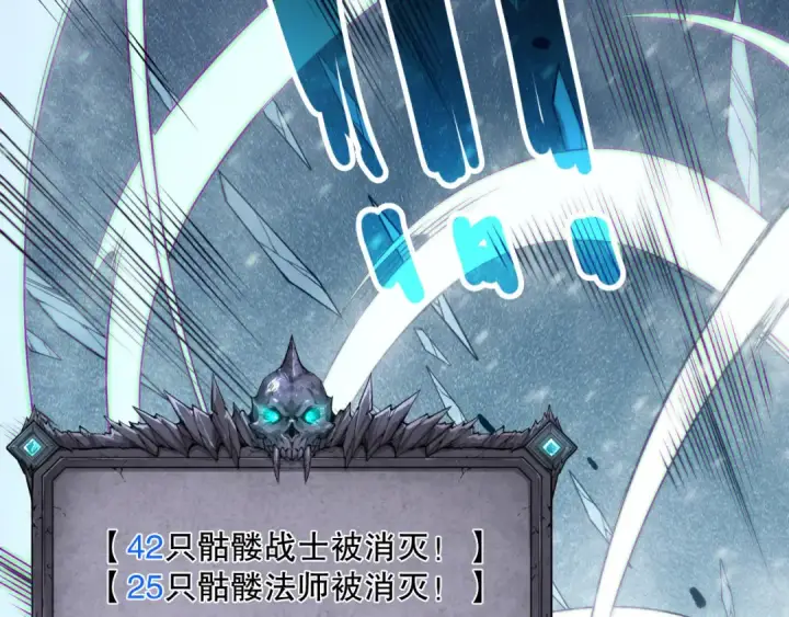 《死灵法师！我即是天灾》第136话 魔龙殿冰魔龙图51