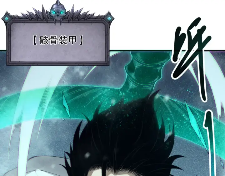 《死灵法师！我即是天灾》第136话 魔龙殿冰魔龙图55