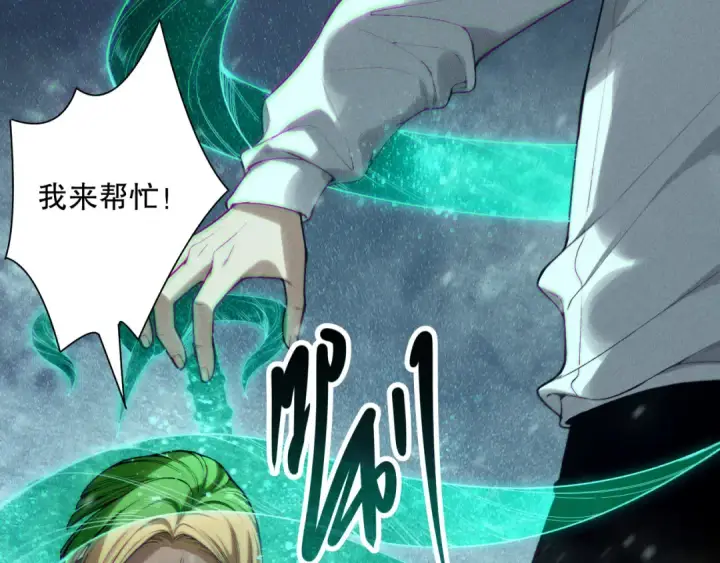 《死灵法师！我即是天灾》第136话 魔龙殿冰魔龙图58