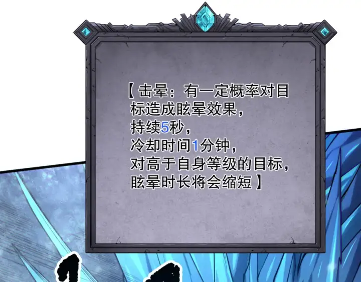 《死灵法师！我即是天灾》第136话 魔龙殿冰魔龙图63