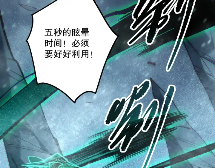 《死灵法师！我即是天灾》第136话 魔龙殿冰魔龙图77