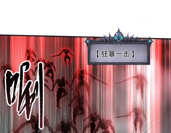 《死灵法师！我即是天灾》第136话 魔龙殿冰魔龙图91