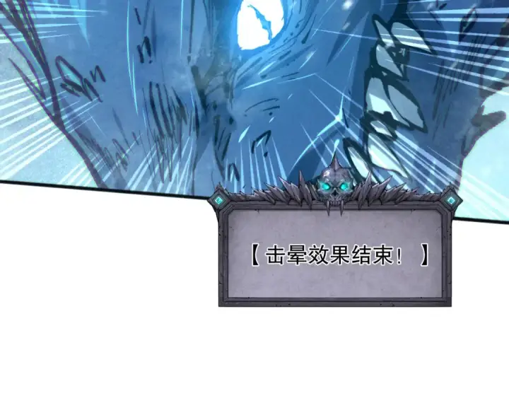 《死灵法师！我即是天灾》第136话 魔龙殿冰魔龙图95