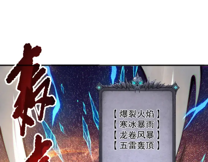 《死灵法师！我即是天灾》第137话  黑魔龙！图102