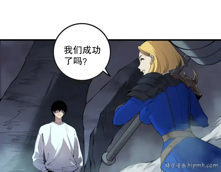《死灵法师！我即是天灾》第137话  黑魔龙！图112