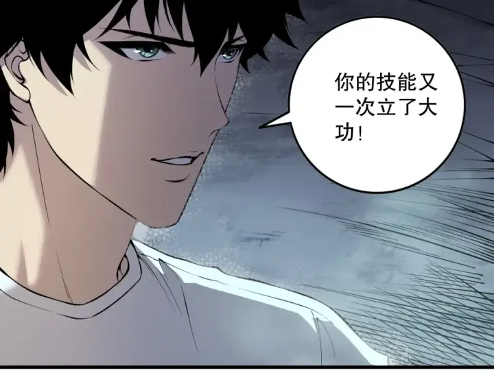 《死灵法师！我即是天灾》第137话  黑魔龙！图114
