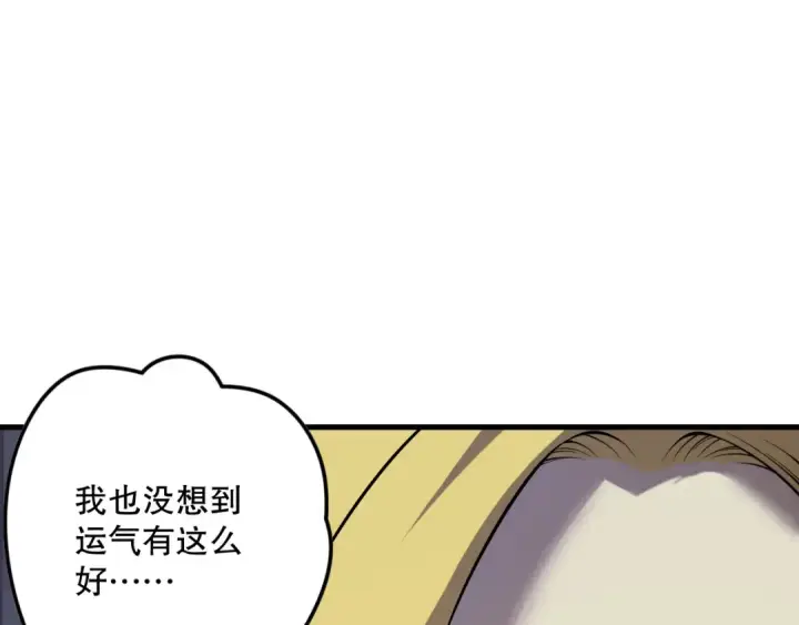《死灵法师！我即是天灾》第137话  黑魔龙！图115