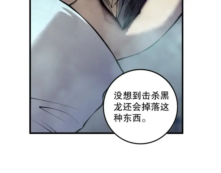 《死灵法师！我即是天灾》第137话  黑魔龙！图124