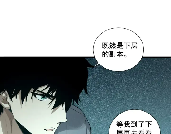 《死灵法师！我即是天灾》第137话  黑魔龙！图126