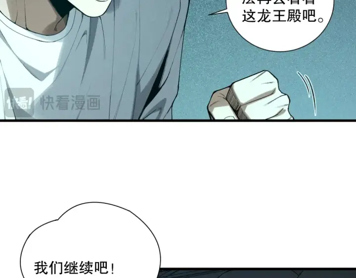 《死灵法师！我即是天灾》第137话  黑魔龙！图127