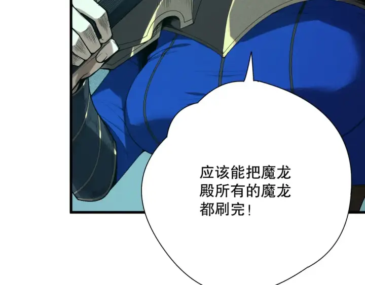 《死灵法师！我即是天灾》第137话  黑魔龙！图129