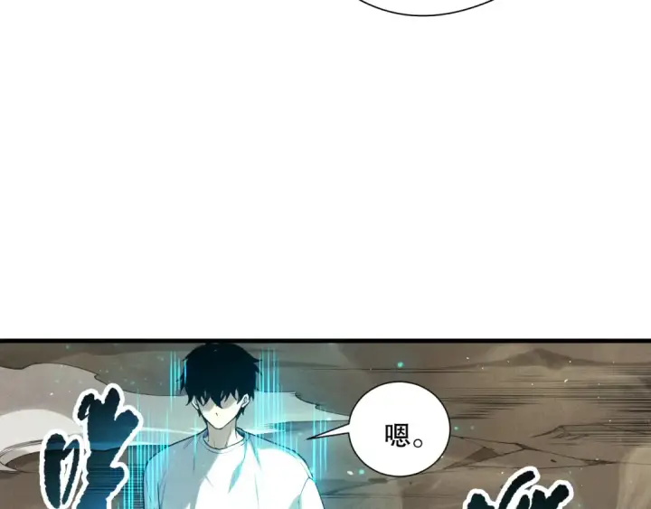 《死灵法师！我即是天灾》第137话  黑魔龙！图130