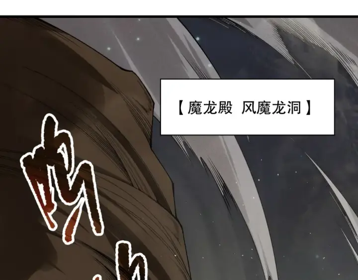 《死灵法师！我即是天灾》第137话  黑魔龙！图134