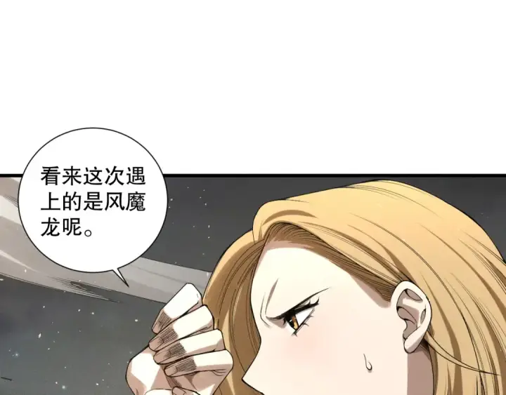 《死灵法师！我即是天灾》第137话  黑魔龙！图138