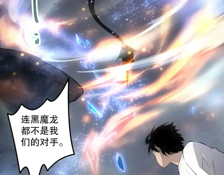 《死灵法师！我即是天灾》第137话  黑魔龙！图153