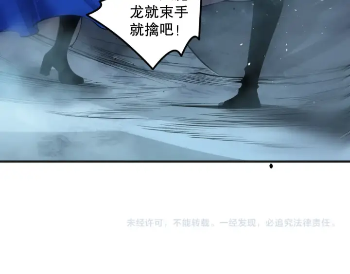 《死灵法师！我即是天灾》第137话  黑魔龙！图155