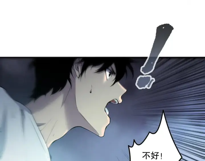 《死灵法师！我即是天灾》第137话  黑魔龙！图20