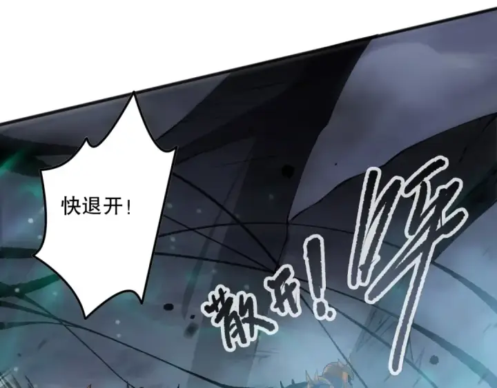 《死灵法师！我即是天灾》第137话  黑魔龙！图22