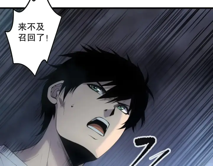 《死灵法师！我即是天灾》第137话  黑魔龙！图33