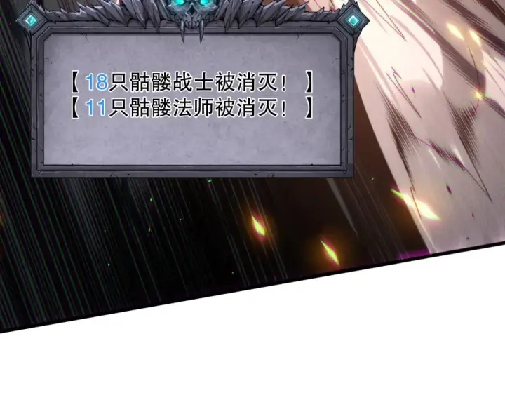 《死灵法师！我即是天灾》第137话  黑魔龙！图38