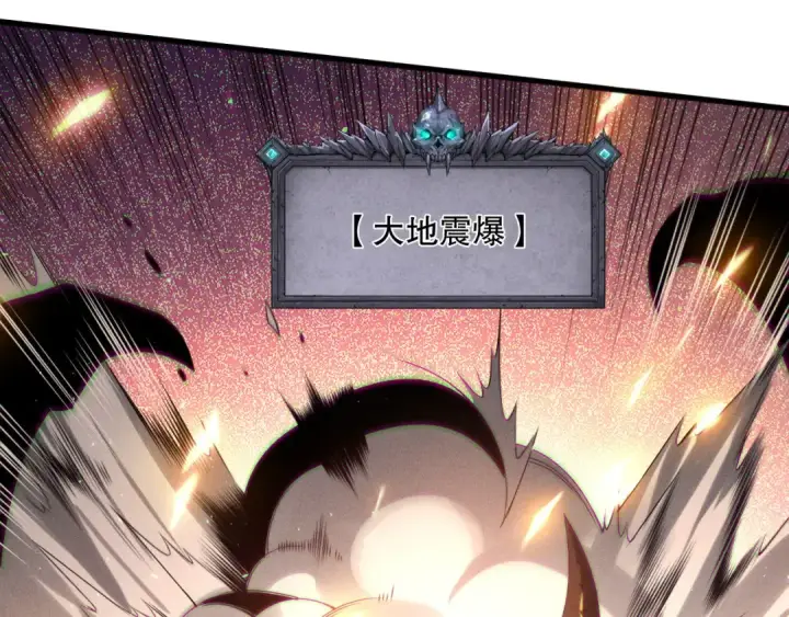 《死灵法师！我即是天灾》第137话  黑魔龙！图42