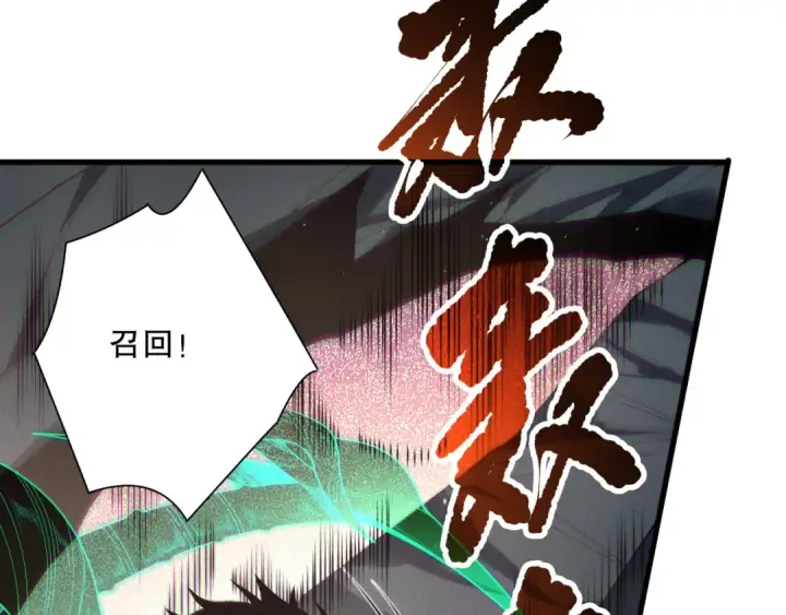 《死灵法师！我即是天灾》第137话  黑魔龙！图45