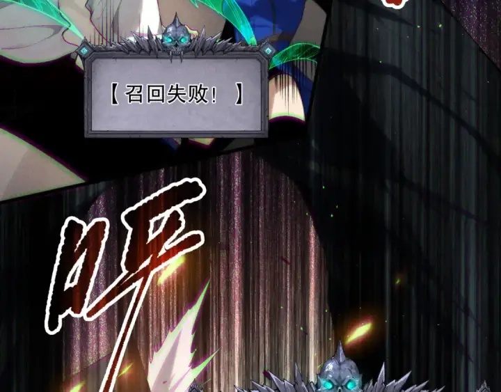 《死灵法师！我即是天灾》第137话  黑魔龙！图47