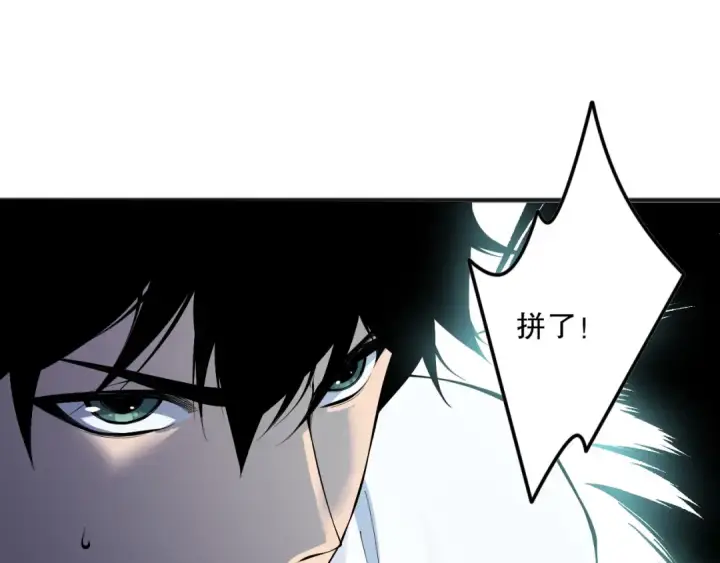 《死灵法师！我即是天灾》第137话  黑魔龙！图52