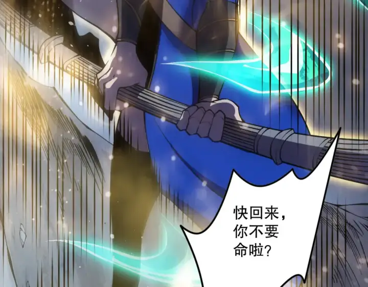 《死灵法师！我即是天灾》第137话  黑魔龙！图61