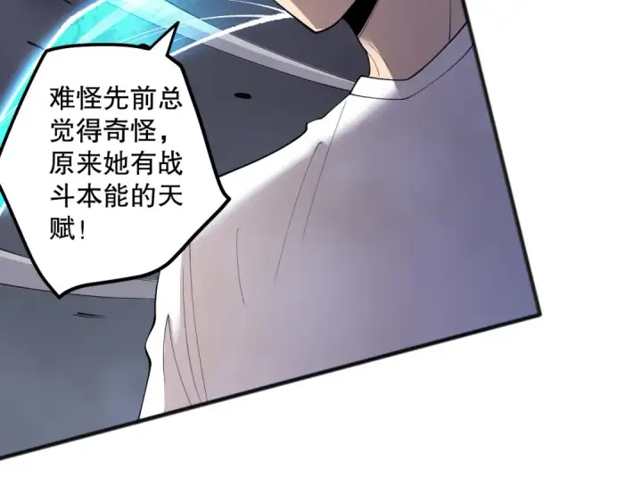 《死灵法师！我即是天灾》第137话  黑魔龙！图68