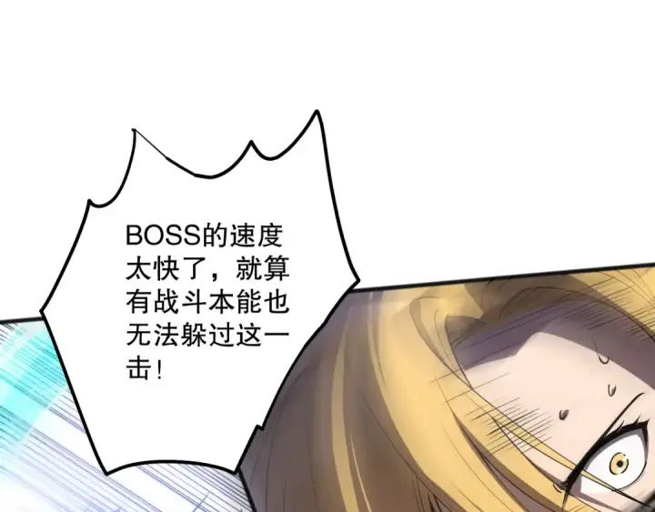 《死灵法师！我即是天灾》第137话  黑魔龙！图79