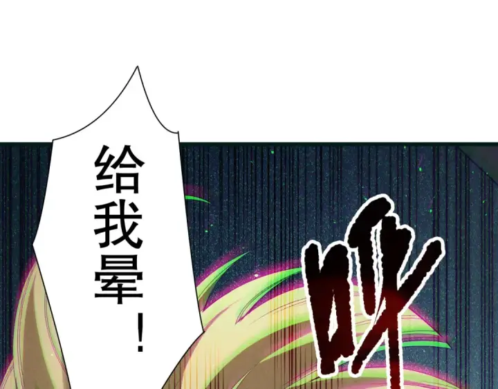 《死灵法师！我即是天灾》第137话  黑魔龙！图82