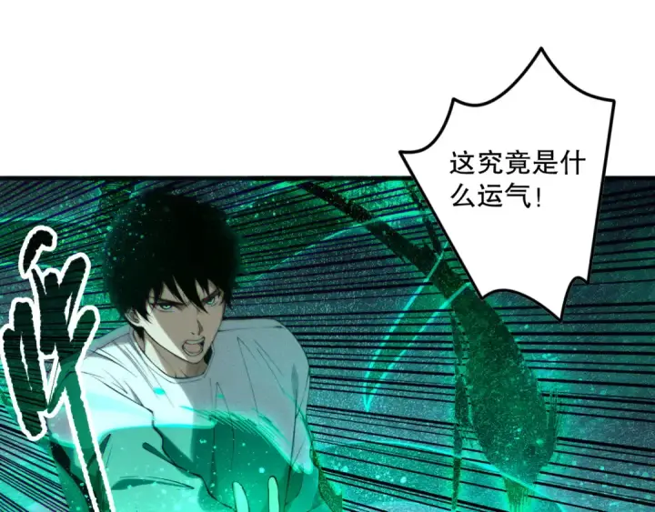 《死灵法师！我即是天灾》第137话  黑魔龙！图97