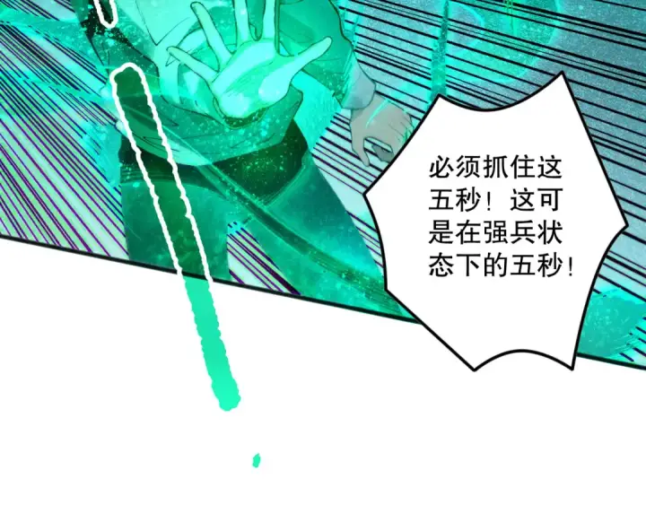 《死灵法师！我即是天灾》第137话  黑魔龙！图98